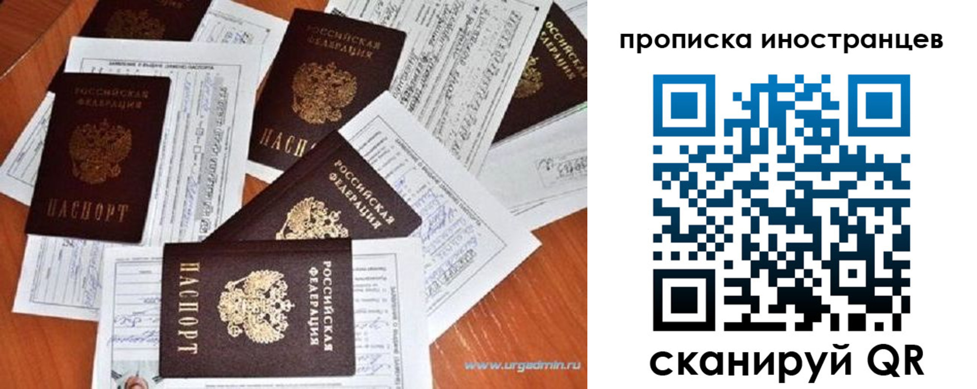 прописка от собственника в Светлом